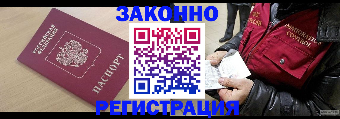 прописка ребенка в Ковылкино